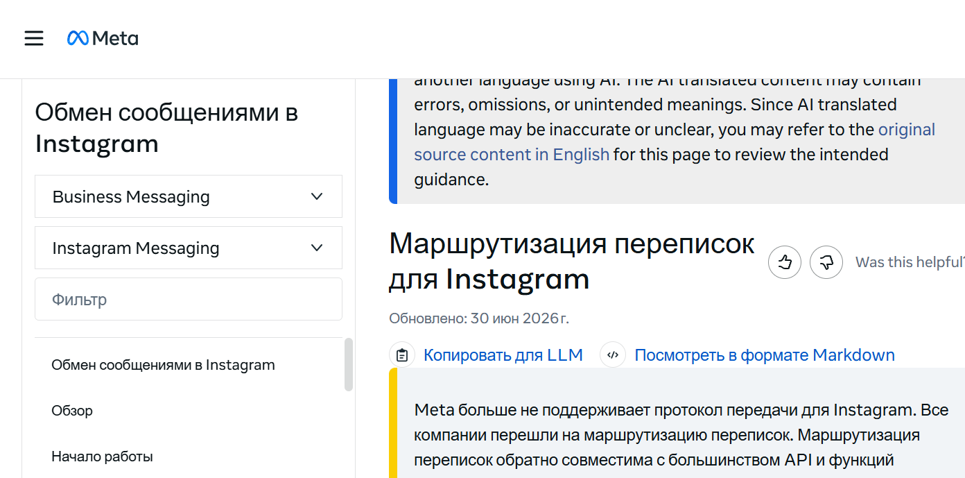 P.S. обратите внимание на плашку сверху - они её тоже перевели через ИИ